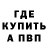 Бошки Шишки Bruce Banner Aldrin Loyola