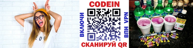 Купить закладки  Тырныауз  Кодеин напиток Lean (лин) 