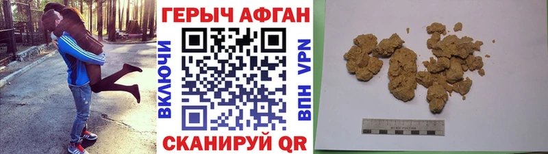 ГЕРОИН Heroin  Купить закладки  Тырныауз 